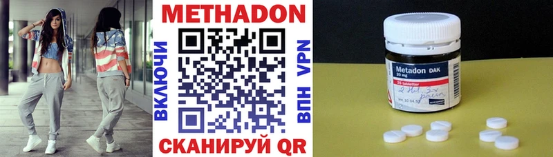 МЕТАДОН кристалл  наркошоп  Новый Оскол 