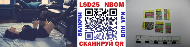Марки 25I-NBOMe 1,8мг  что такое   Новый Оскол 