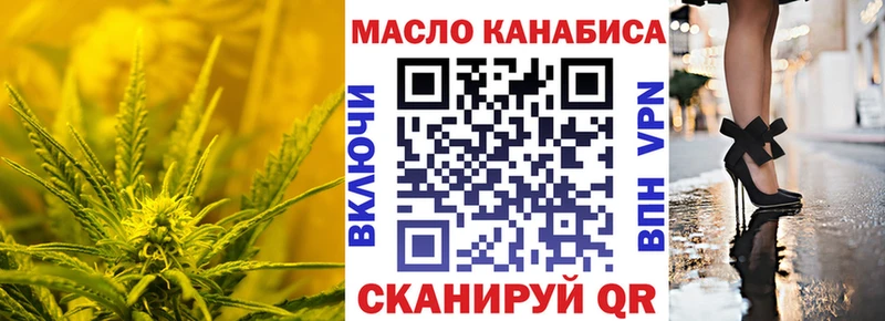 ТГК вейп  Новый Оскол 
